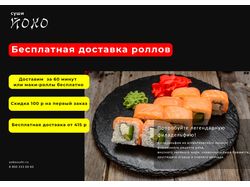 Флаер для кафе