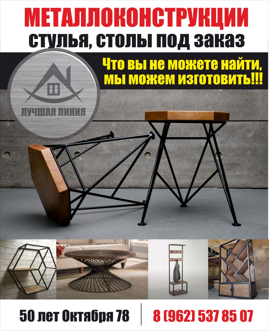 Конструкции из метала финиш2.png