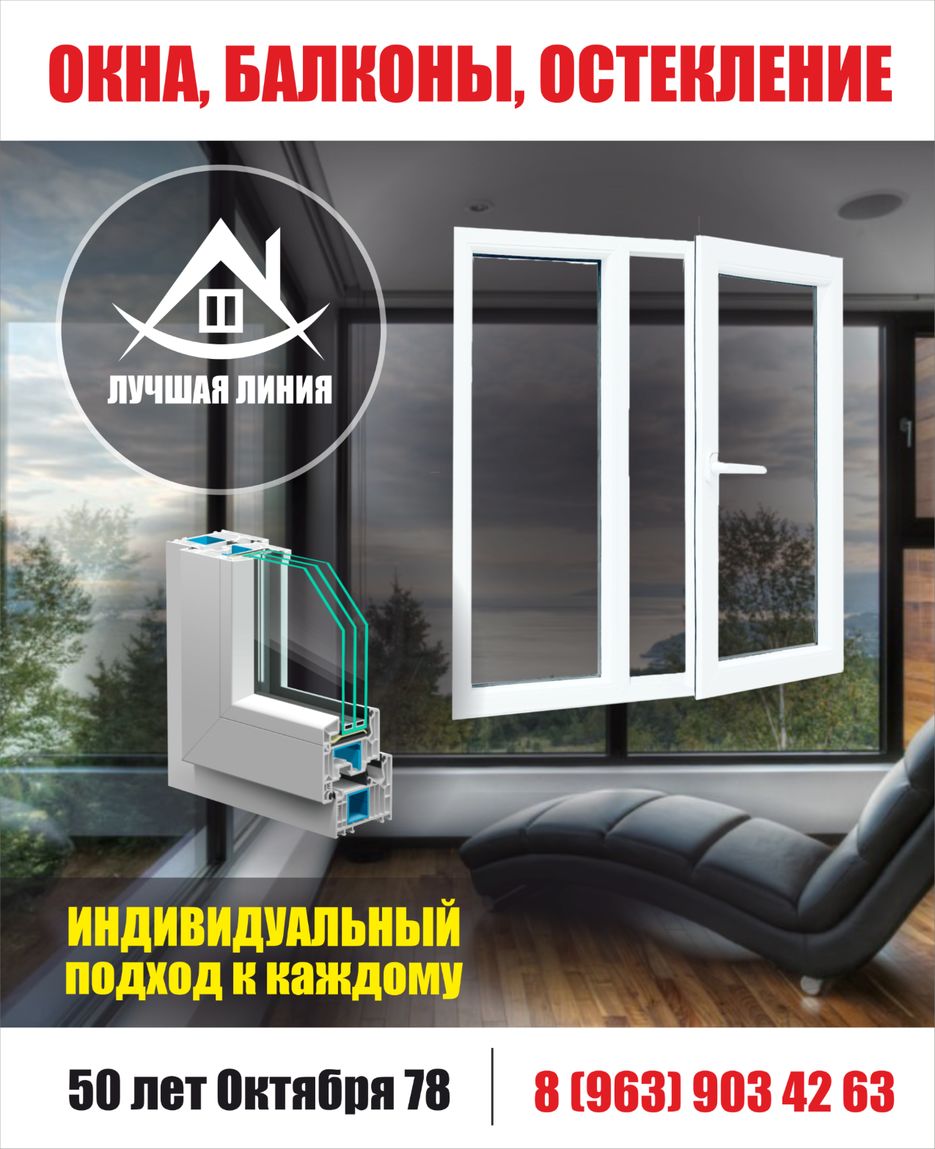 Финиш окна2.png