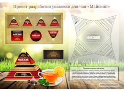 Дизайн упаковки чая "Майский чай"