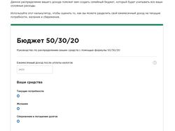 Финансовый калькулятор