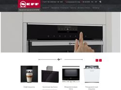 Neff — фирменный интернет-салон бытовой техники