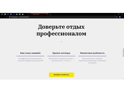 Создание лендинга