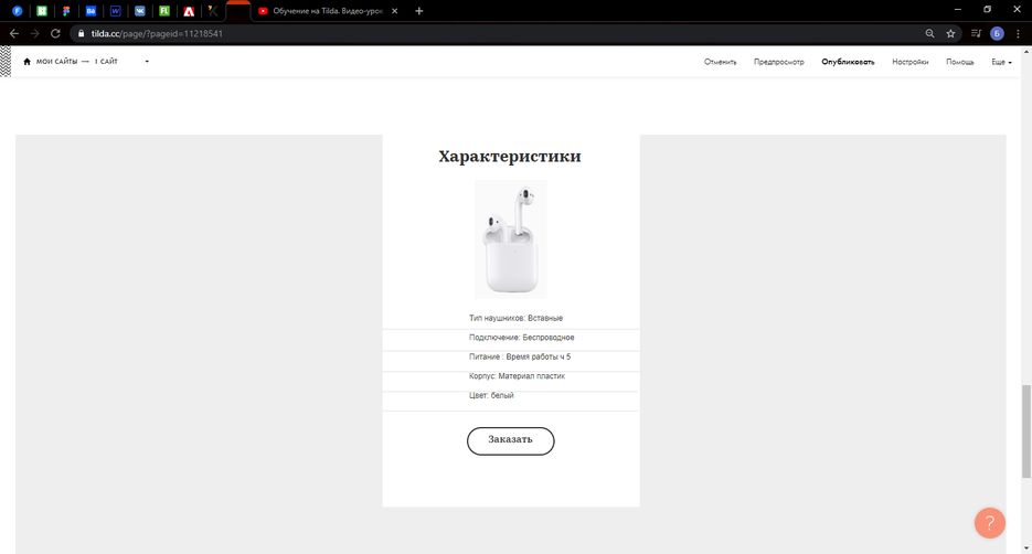 Без имени - Google Chrome 09.05.2020 18_29_14.png