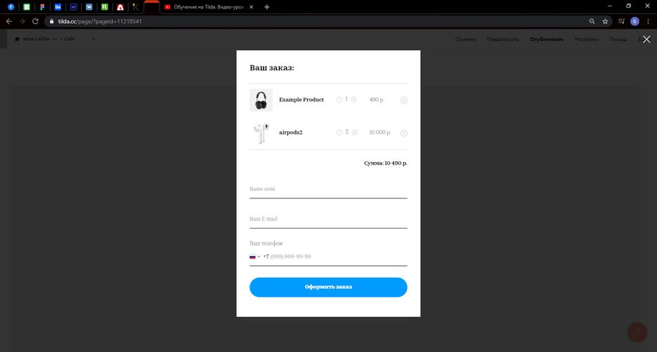 Без имени - Google Chrome 09.05.2020 18_29_19.png