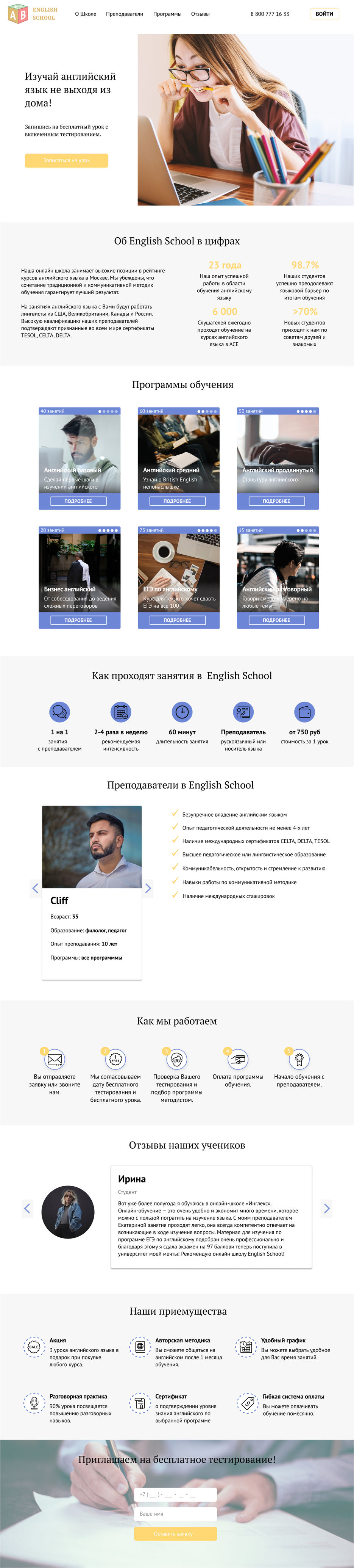 онлайн школа.jpg