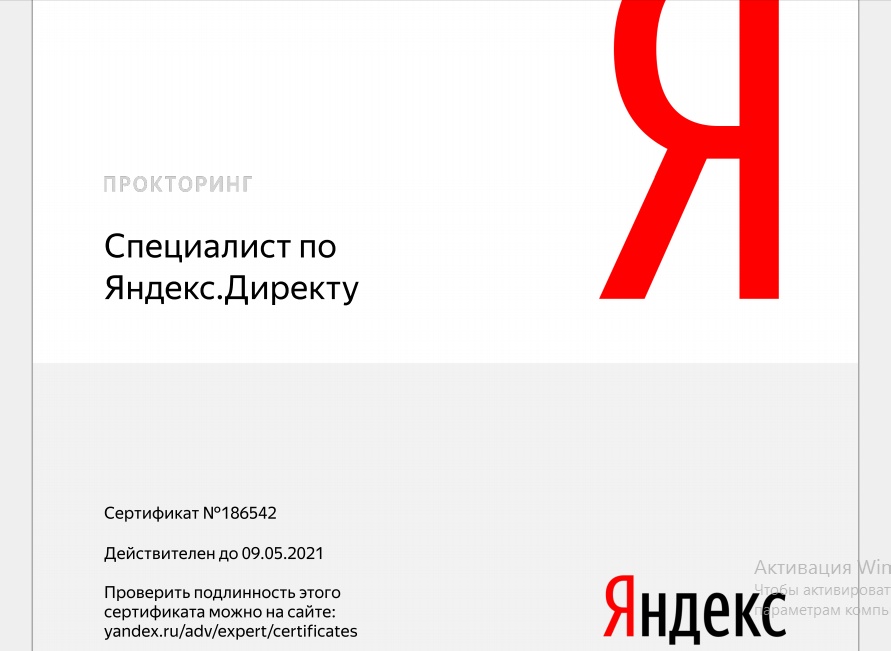 Сохраненное изображение 2020-5-9_20-24-11.599.jpg