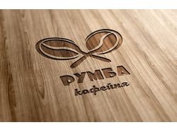 Логотип кофейни "Румба"