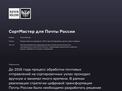 Интерфейс сервиса otpravka.pochta.ru