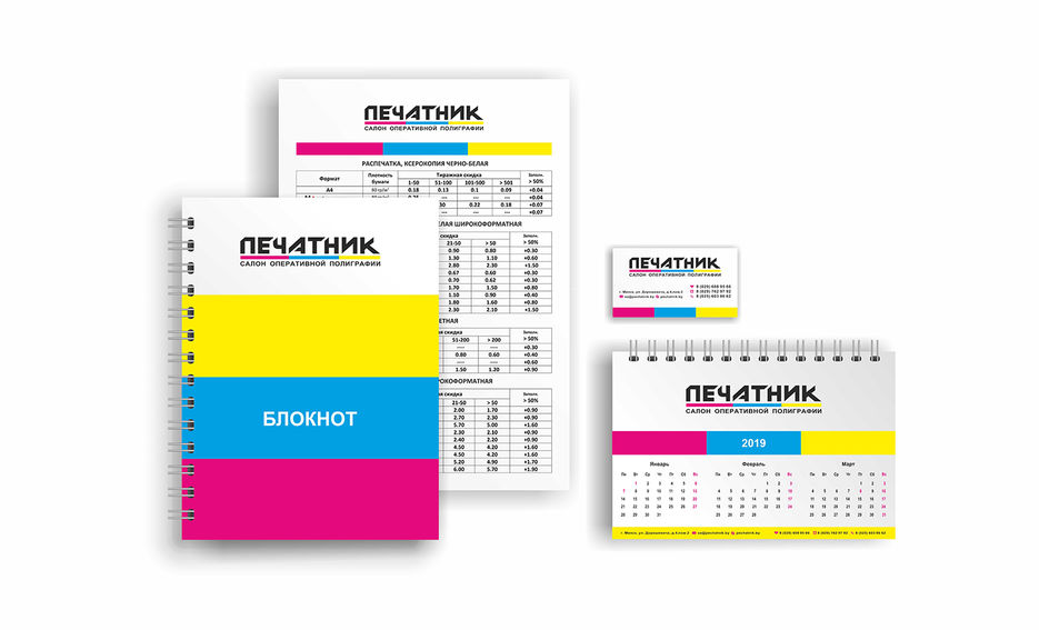 печатник.jpg
