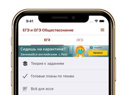 ЕГЭ Обществознание