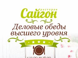 Сайгон