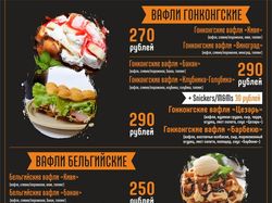 Гонконгские вафли