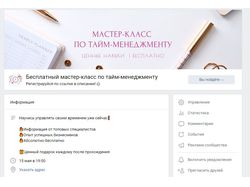 Оформление страницы в ВКонтакте