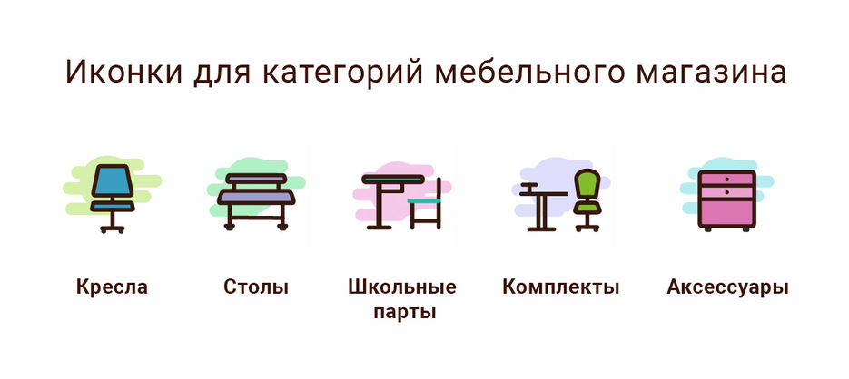 icons_mebel.jpg