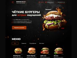 Веб-дизайн сайта для бургерной, с доставкой