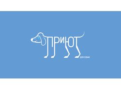 Логотип для приюта домашних животных.