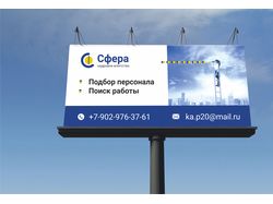 Логотип "Сфера"