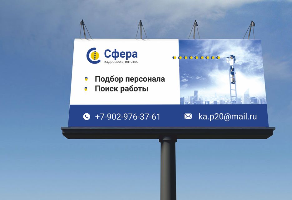 СФЕРА мокап баннер 2.png