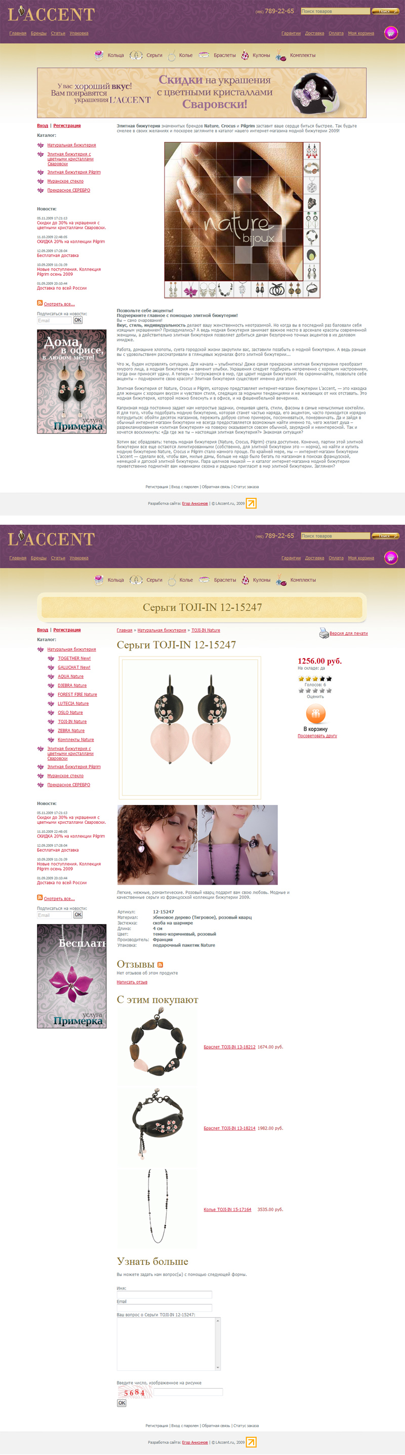 L'Accent.jpg