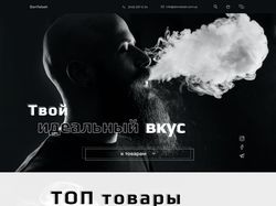 Дизайн главной страницы для онлайн-магазина табака