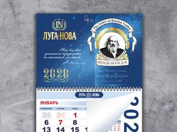 Дизайн макет календаря А3