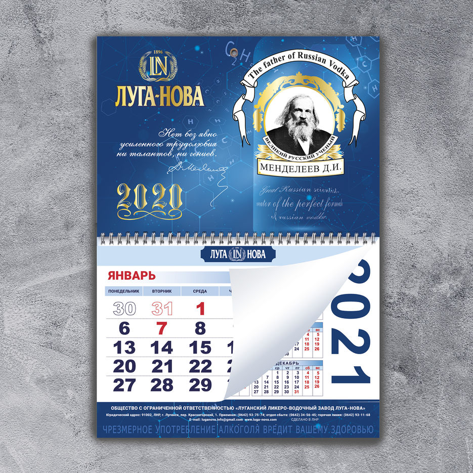 календарь А3.3.jpg