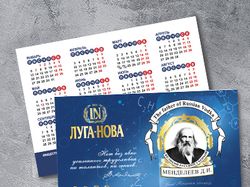 Дизайн макет карманного календаря