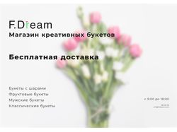 Макет флаера
