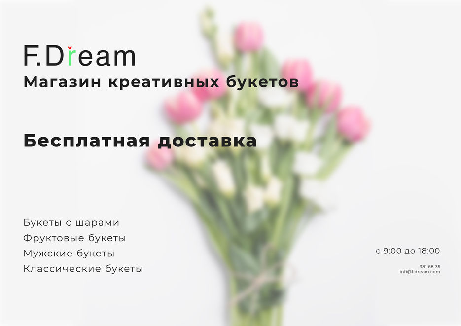 f.dream.jpg