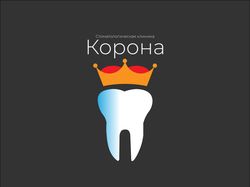 Логотип для стоматологической клиники "Корона"