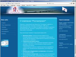 Сайт компании ООО Росгазпроект