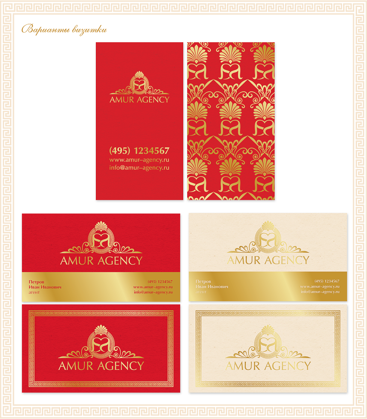 Варианты визиток для Amur Agency.png