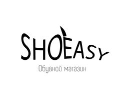 Логотип для обувного магазина "ShoEasy"