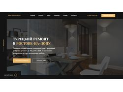 лендинг для ремонтной компании repair-design