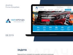 Сайт для лизинговой компании
