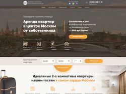 Дизайн многостраничного сайта по аренде