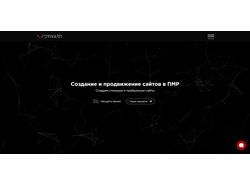 WEB студия | Forward-PMR