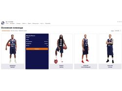 Сайт баскетбольного клуба с фильтрами матчей