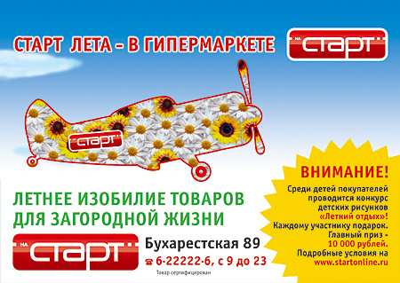metro_06_2007_gor.jpg