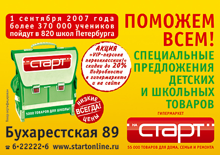 metro_08_2007_1.jpg