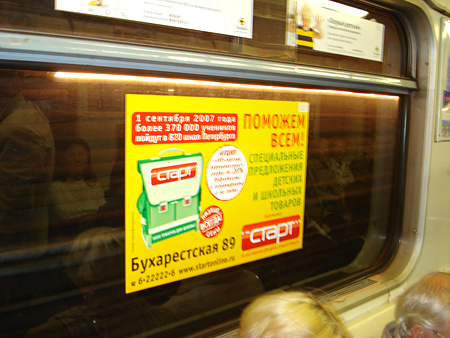 metro_08_2007_photo_1.jpg