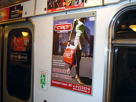 metro_masha_photo.jpg