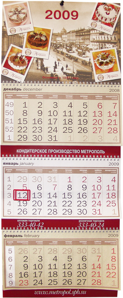 metropol_kalendar_2009.jpg