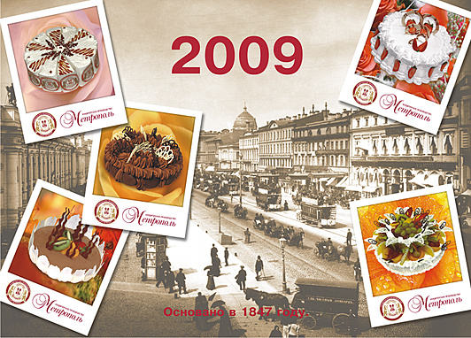 metropol_kalendar_2009_2.jpg