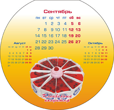 sever_kalendar_2.jpg