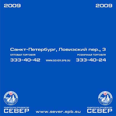 sever_kalendar_3.jpg