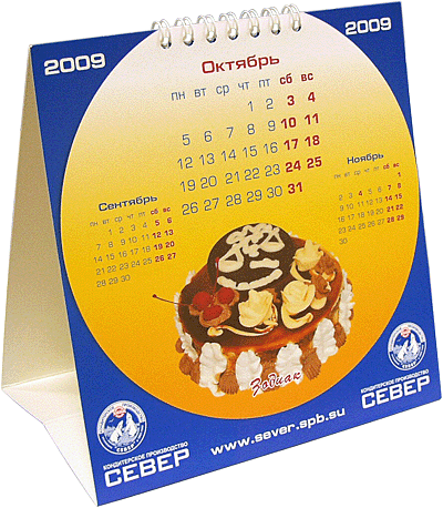 sever_kalendar_photo.gif