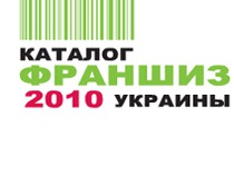 Франшиза