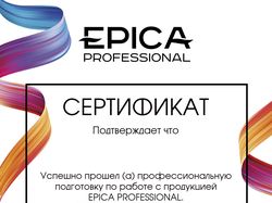 Сертификат EPICA